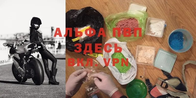 Alfa_PVP VHQ  KRAKEN сайт  Орск 