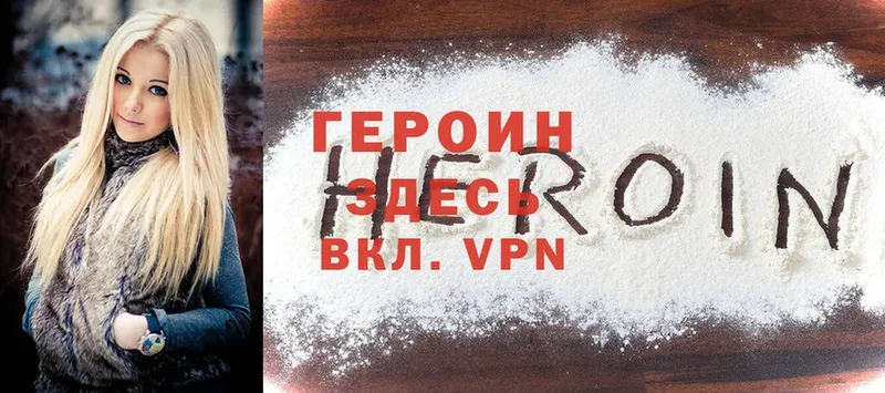 OMG как войти  купить наркотик  Орск  ГЕРОИН Heroin 