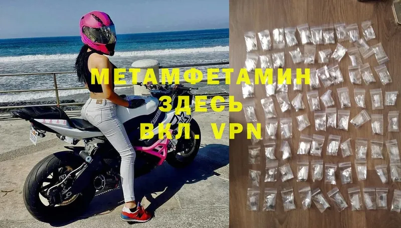 МЕТАМФЕТАМИН мет  omg как войти  Орск 